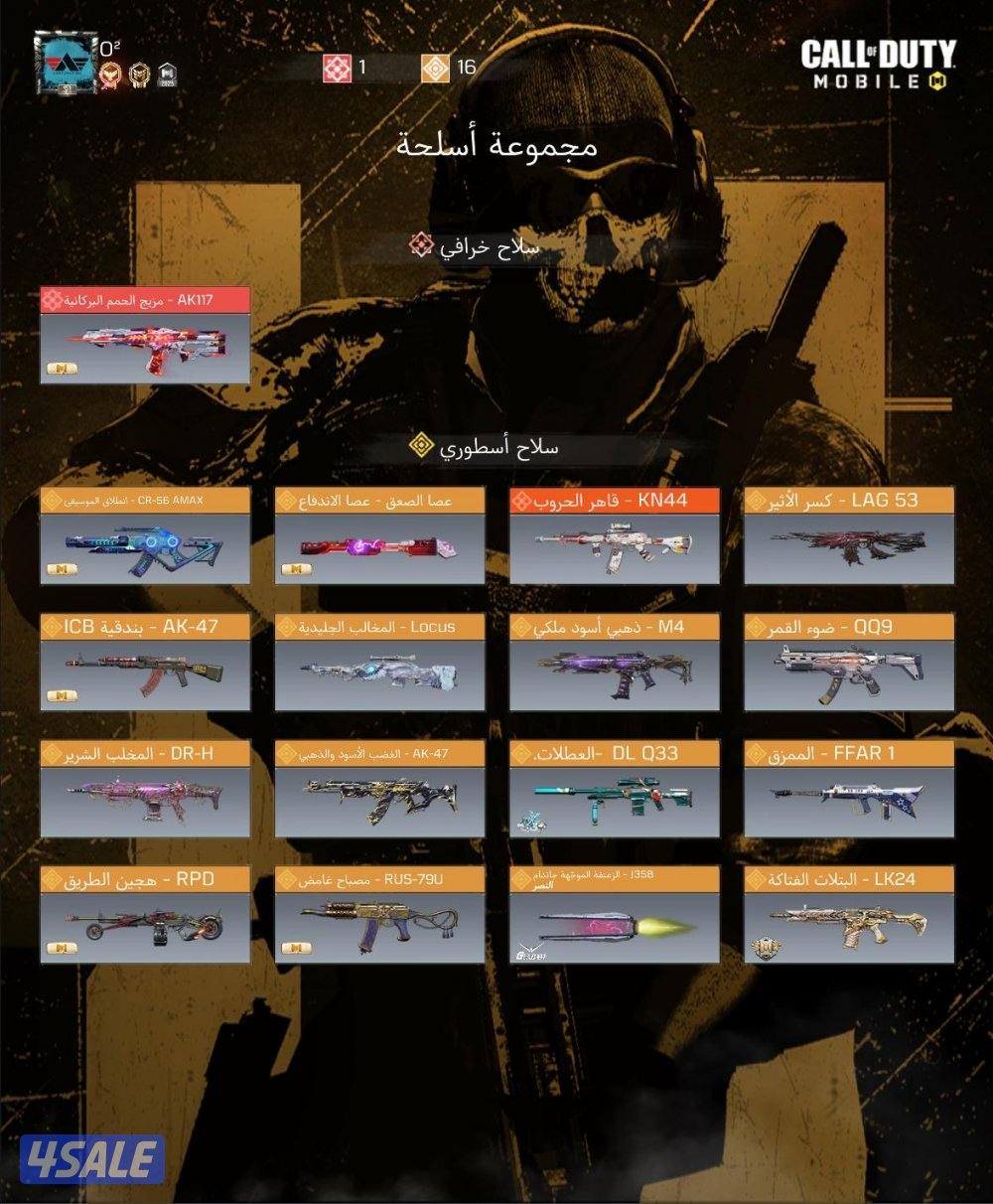 للبيع حساب كود دمشقي7