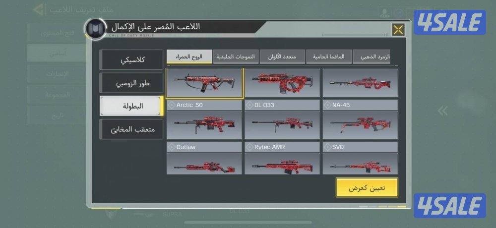 للبيع حساب كود دمشقي6