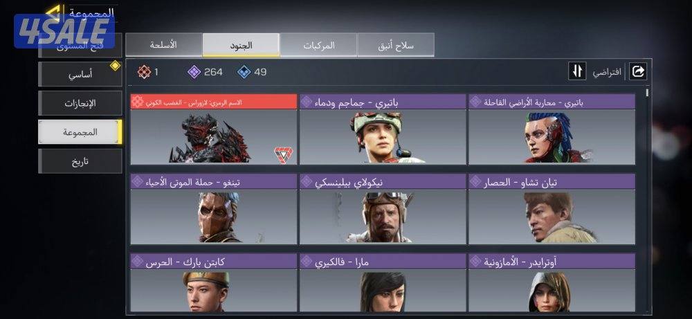 للبيع حساب كود دمشقي8