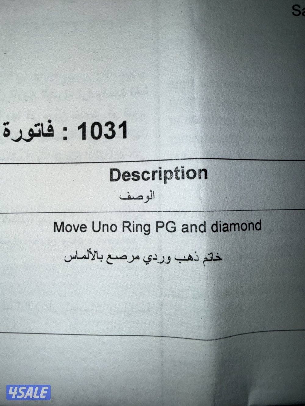 Messika Rose Gold ring & Diamond. خاتم ميسيكا ذهب وردي مرصع بالألماس8