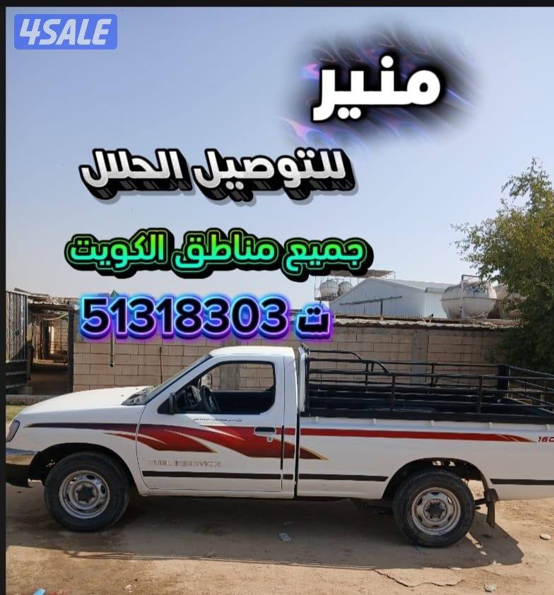 نبيع حلال ونشتري جميع انواع المواشي1