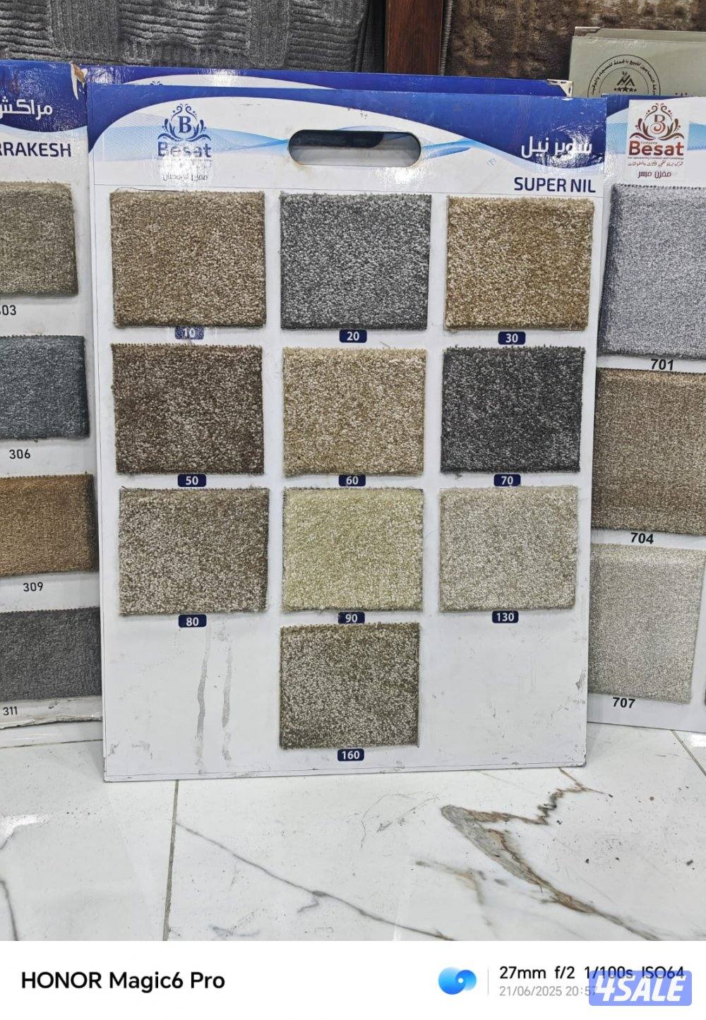 بيع جميع انواع سجاد وموكيت1