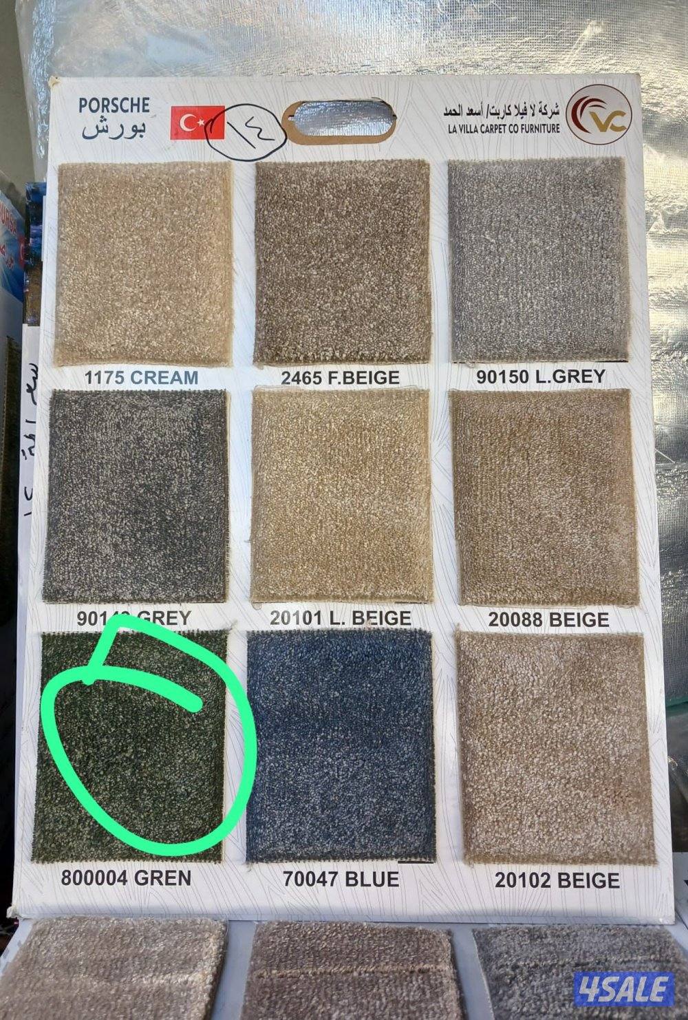 بيع جميع انواع سجاد وموكيت3