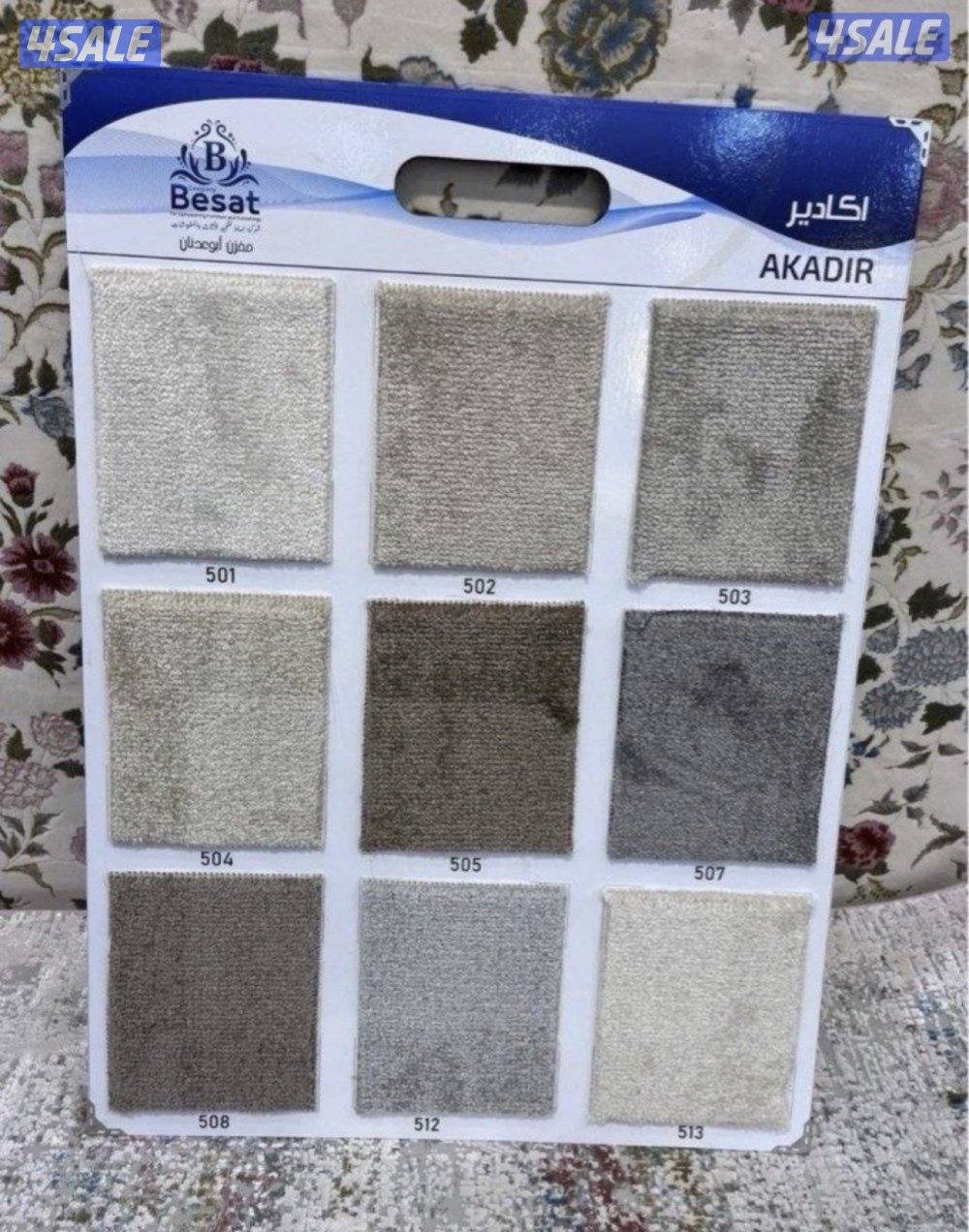 سجاد زل موكيت فرش لباد إسفنج3
