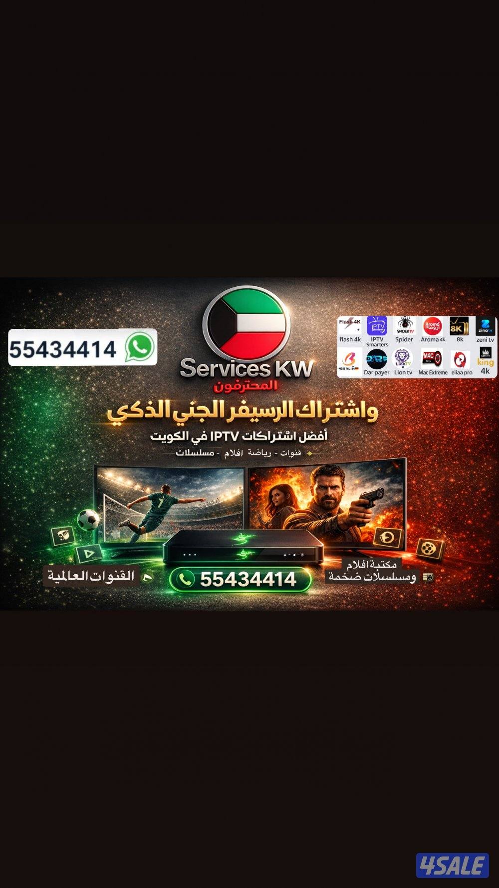 رسيفرات+اشتراكاتIPTVمسلسلات رمضان 2026 ترفيه مستمر طوال العام منصاتVIP6