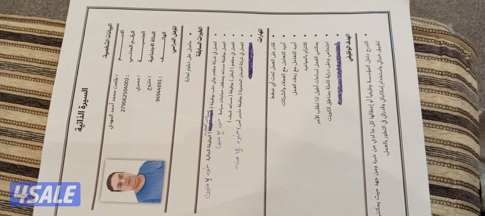 ابحث عن عمل حيث انه لدي خبره في أعمال المطاعم ٧ سنين وشركه الحراسه0