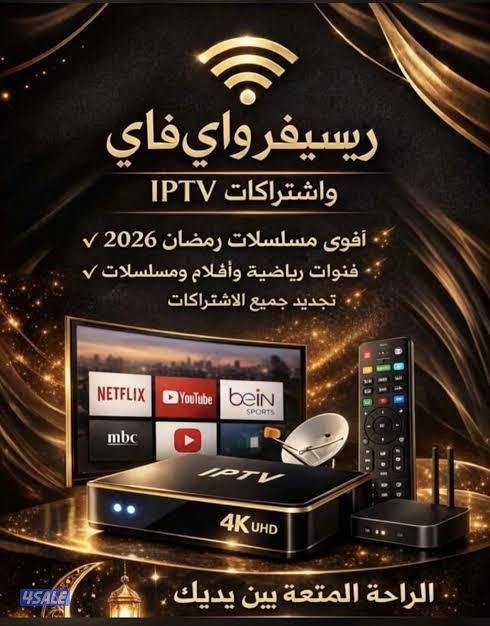 بيع رسيفرات ، تجديد اشتراكات ، اشتراك تلفزيون سمارت قنوات افلام مسلسلا1