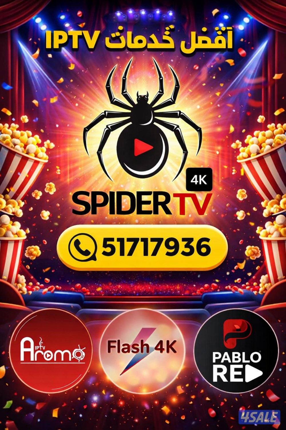 بيع رسيفرات ، تجديد اشتراكات ، اشتراك تلفزيون سمارت قنوات افلام مسلسلا2