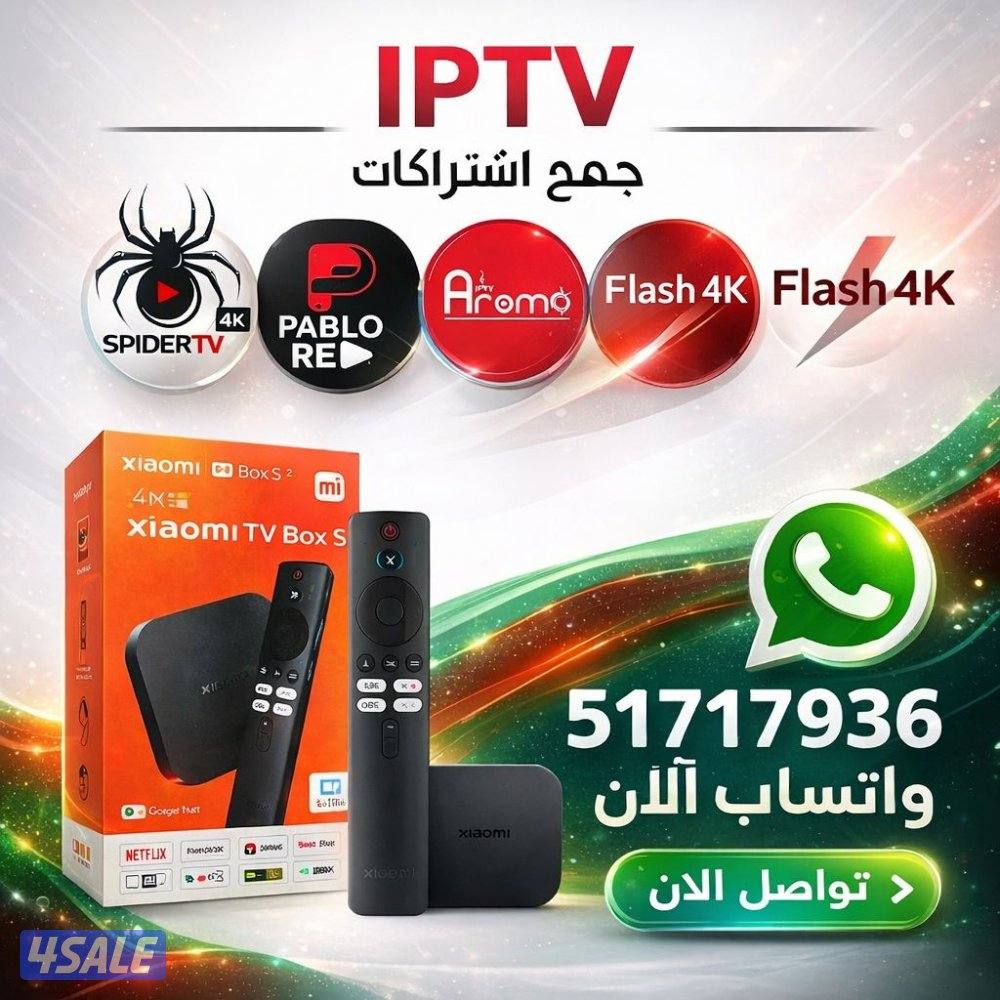 رسيفرات + اشتراكات iptv مسلسلات رمضان 2026 ترفيع مستمر افلام مسلسلات1