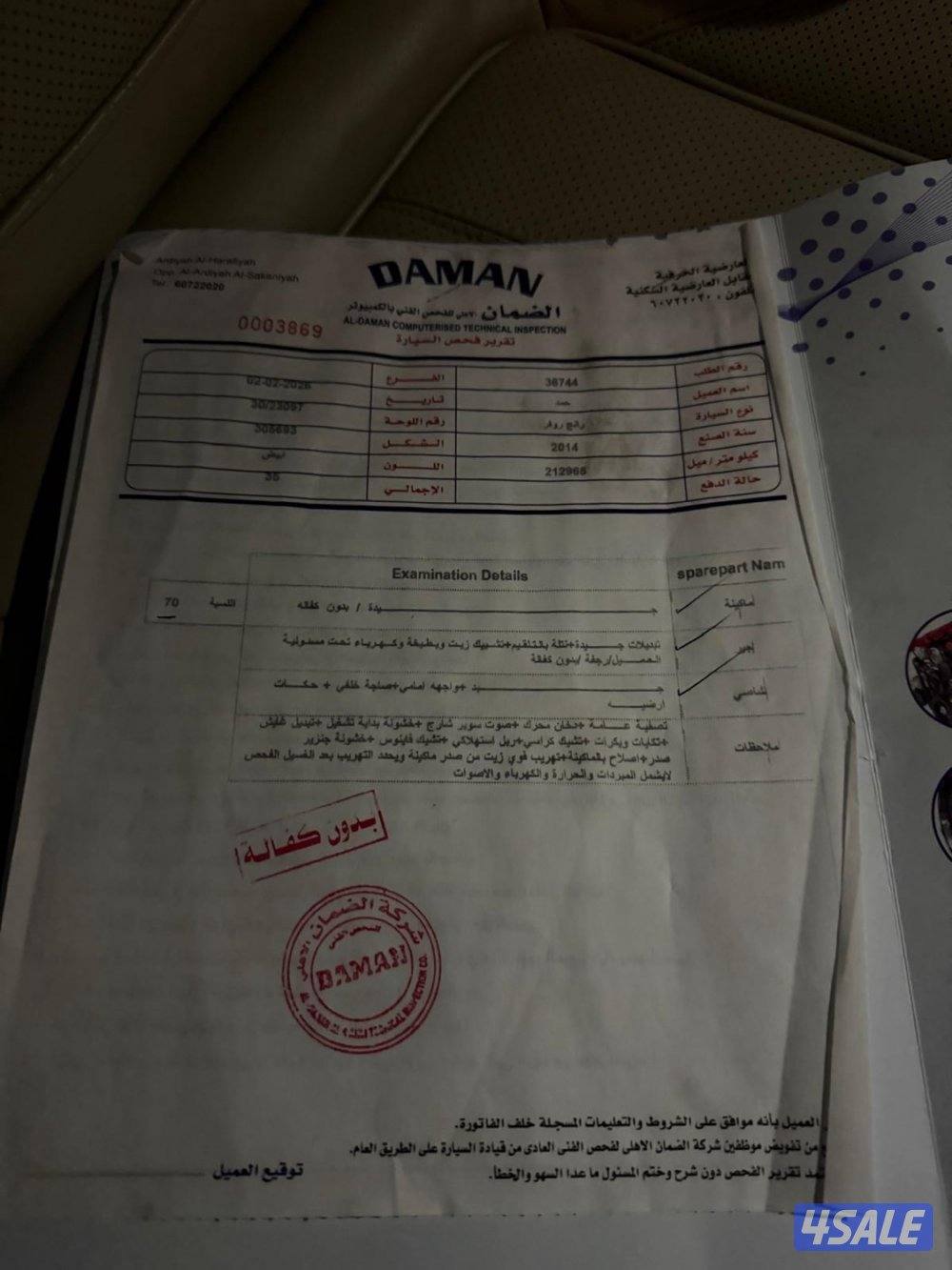 الفحص موجود بالصور7