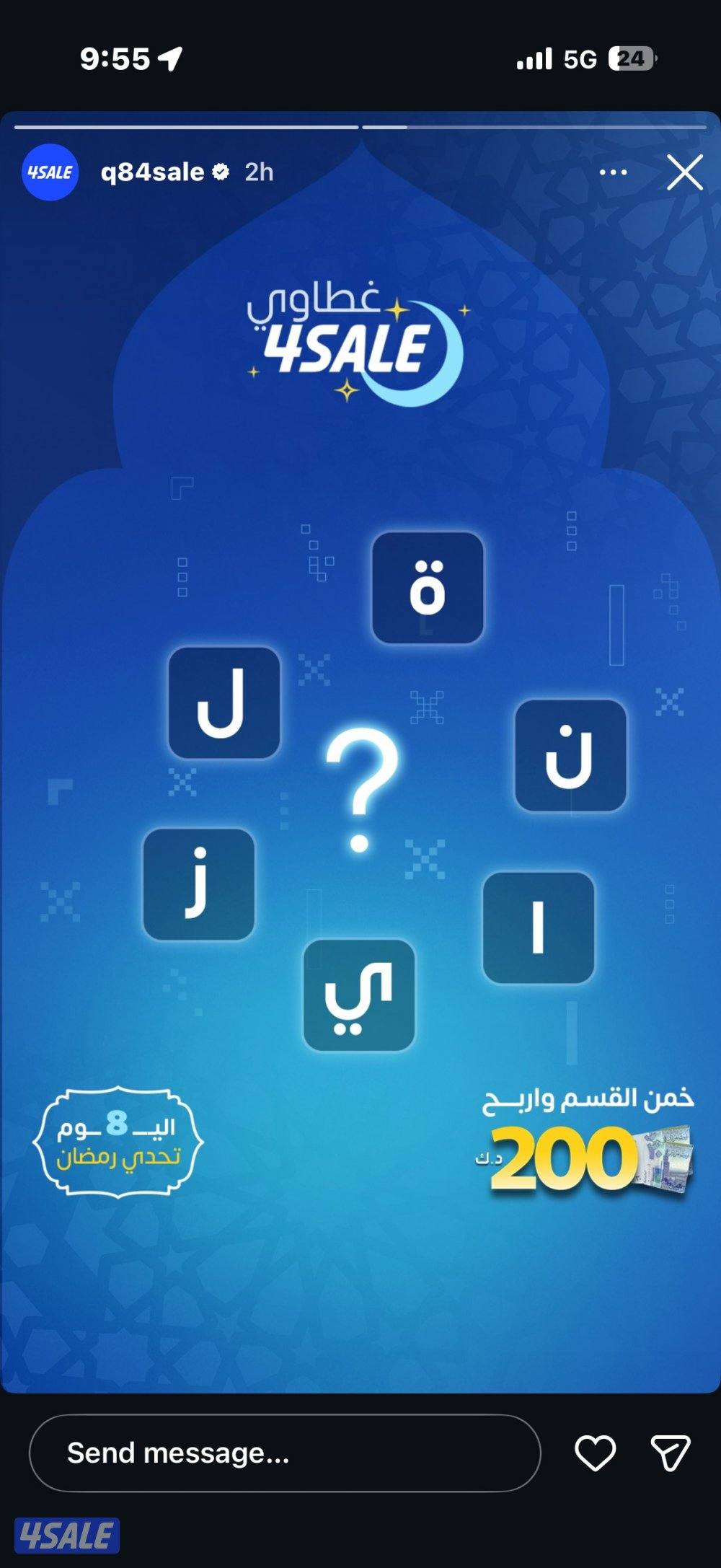 الزينة الزينة0