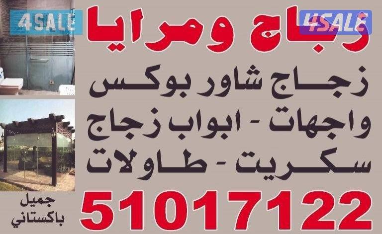 Kuwait Glass Door portion shower box mirror glass0