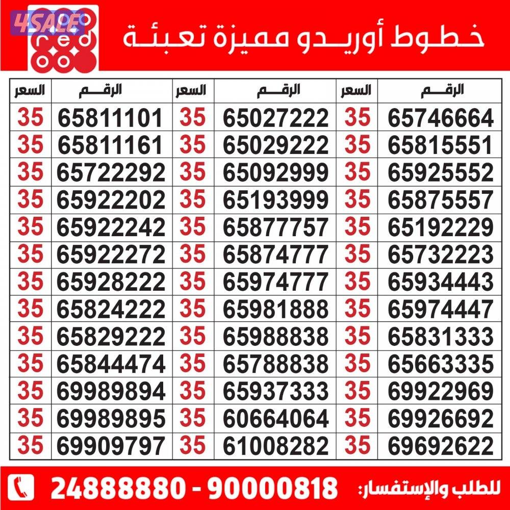 خطوط مميزة تعبئة مدريد الرقعي8