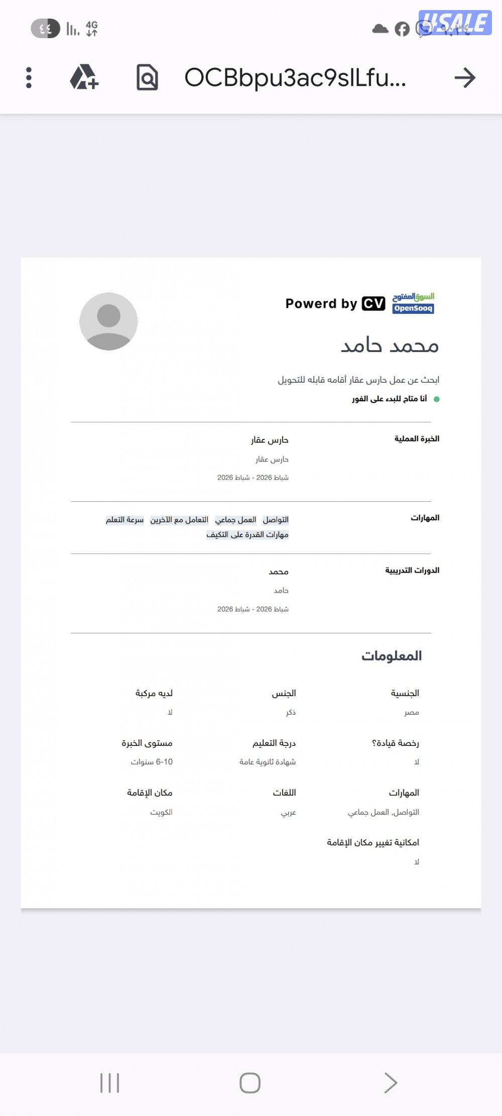 اسواني يبحث عن عمل حارس،عقار او حارس بنايه0