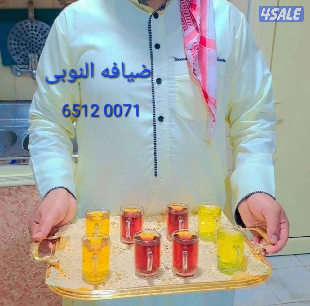 ضيافه النوبي خدمه شاي وقهوه خدمة ممتازة وارخص الأسعار ضيوفك ضيوفنا3