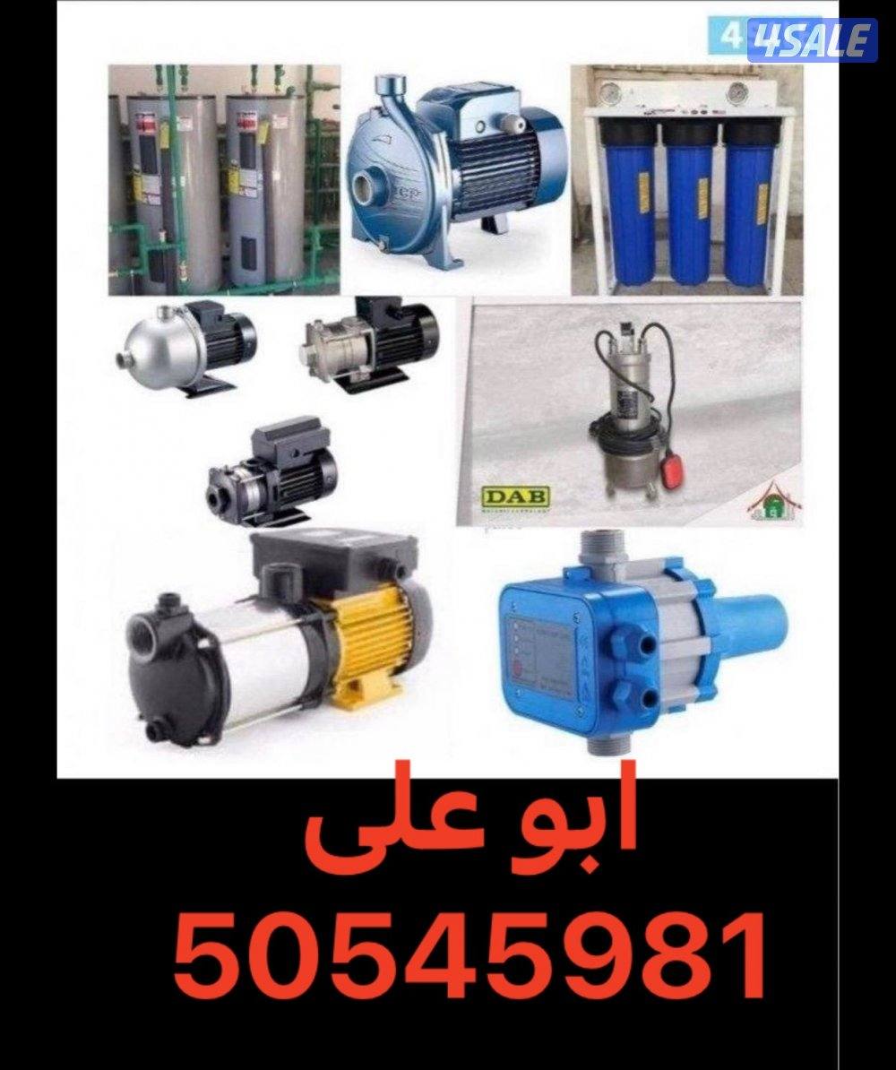 فني صحي 24ساعه7