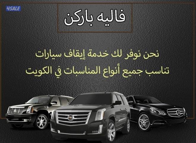 تأجير لوازم المناسبات6