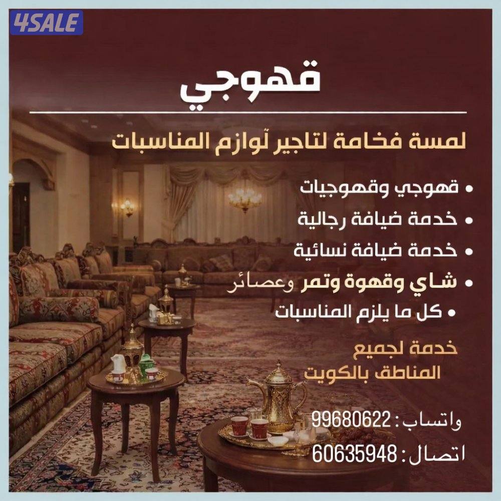 تأجير لوازم المناسبات12