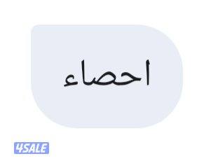 مدرس اول رياضيات جميع المراحل المنهج الكويتى خبره 30عام8