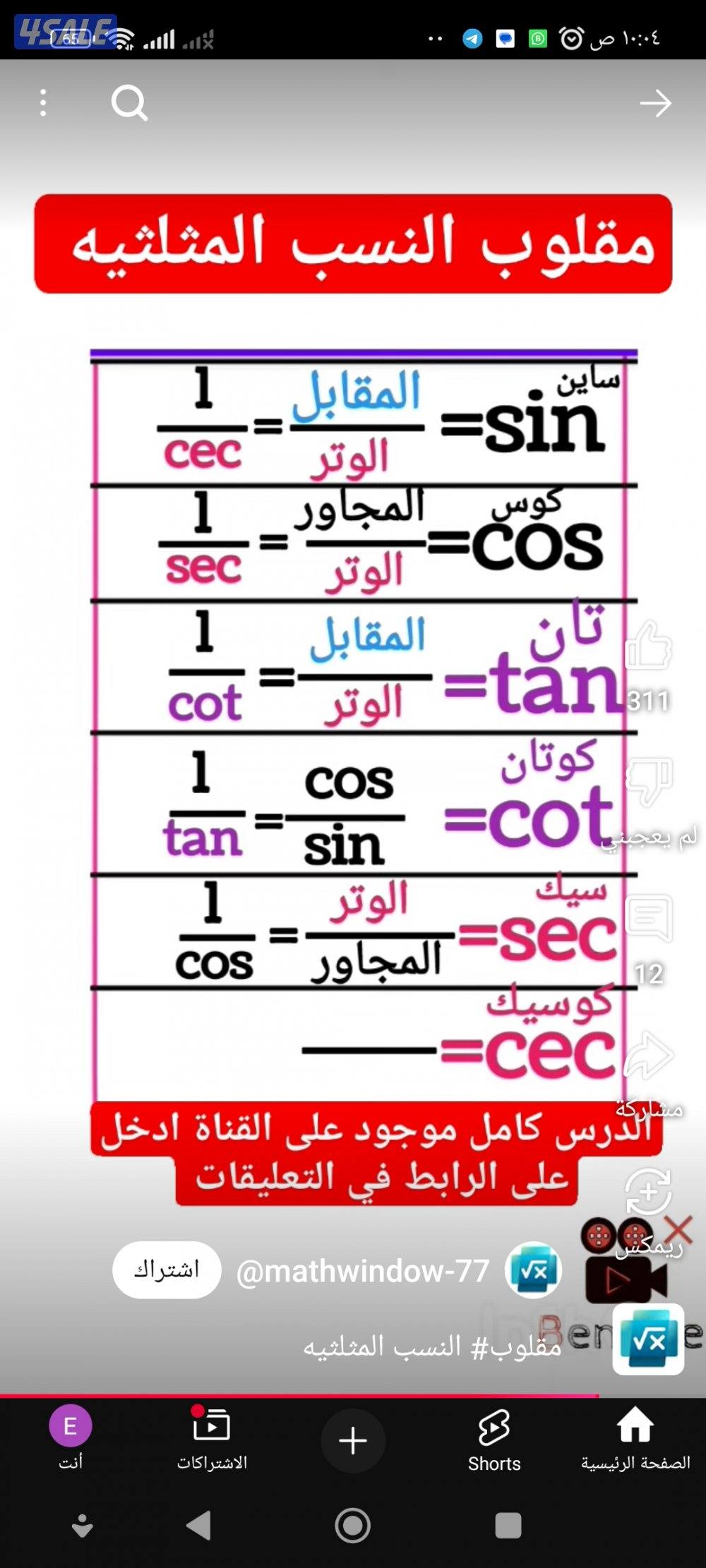 مدرس اول رياضيات جميع المراحل المنهج الكويتى خبره 30عام9