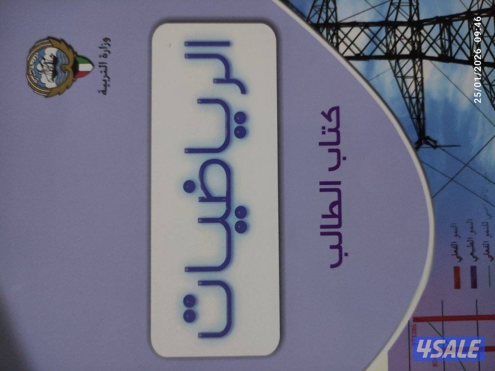 مدرس اول رياضيات جميع المراحل المنهج الكويتى خبره 30عام13