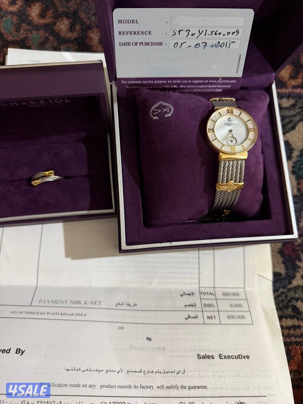 ساعه فيلب شاريول0