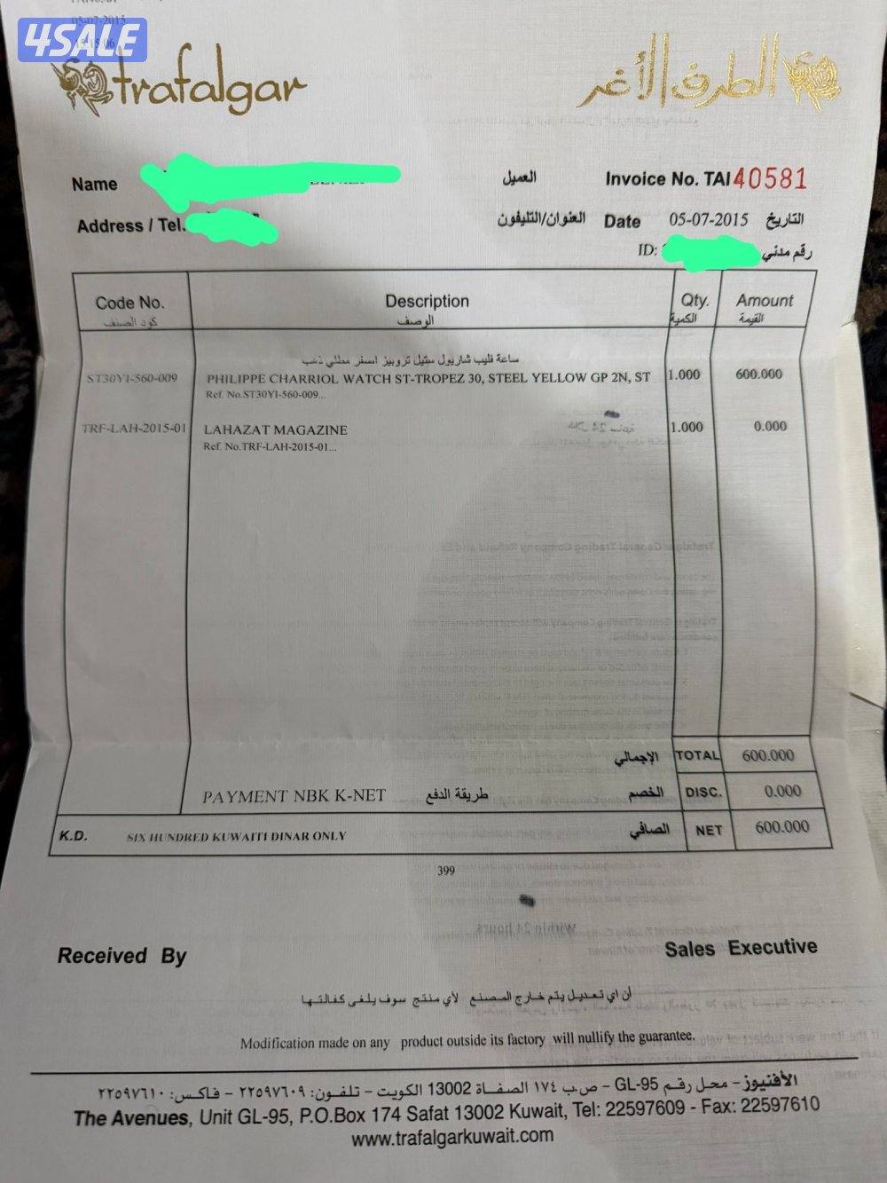 ساعه فيلب شاريول2