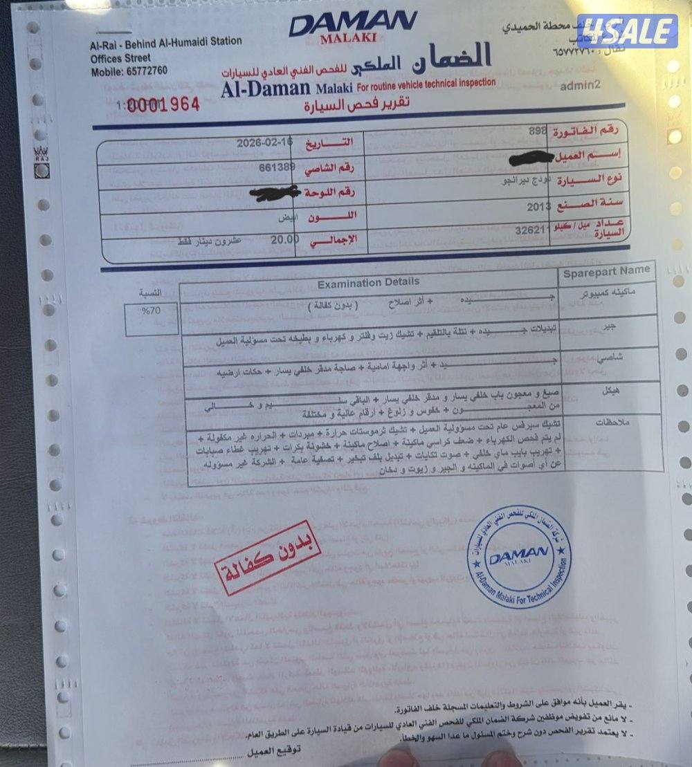 للبيع جيب دوج دورانجو ليمتد 8 سلندر 2013 شرط الفحص7