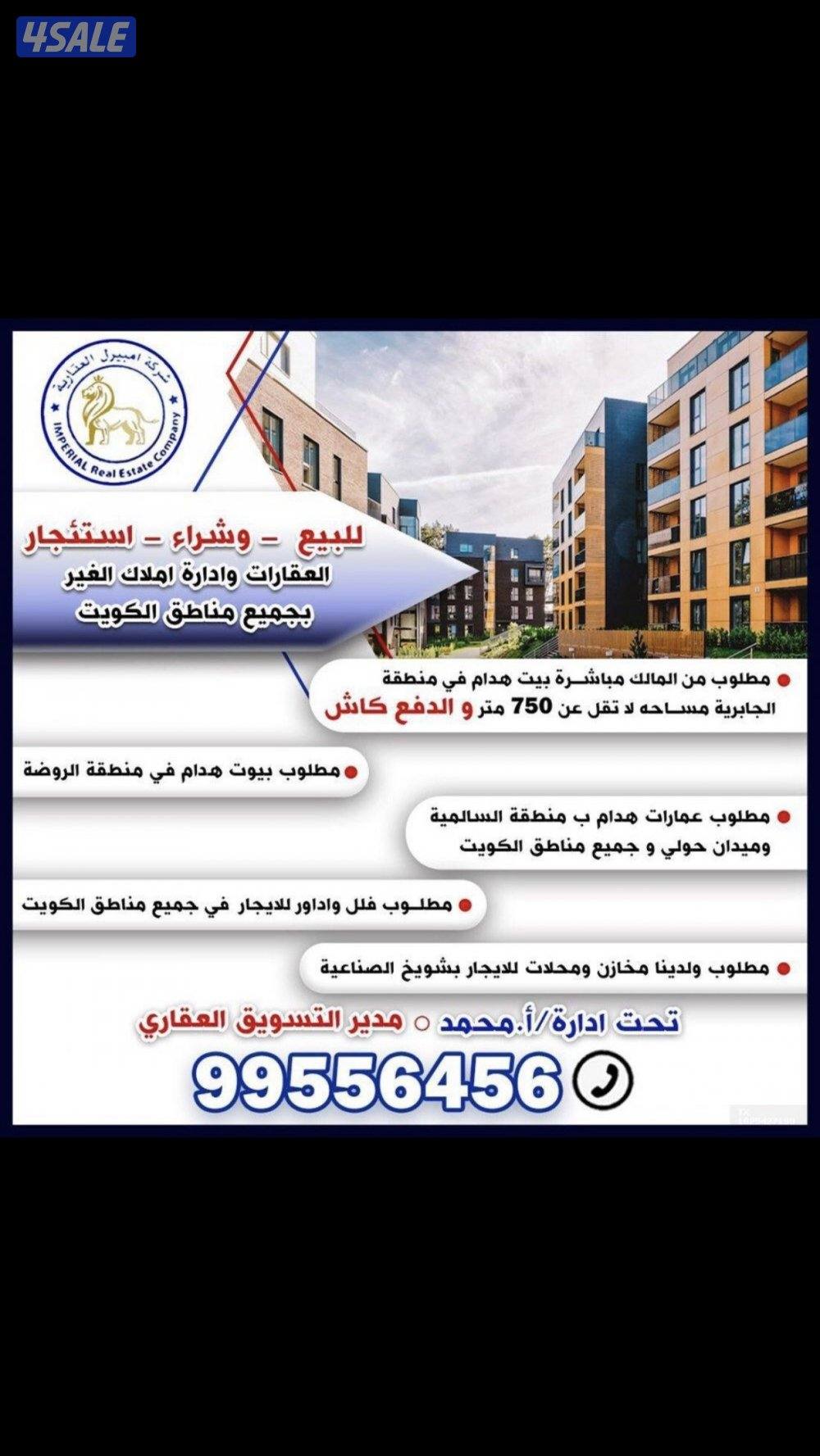 للإيجار دور كامل في المسايل تشطيب ممتاز0