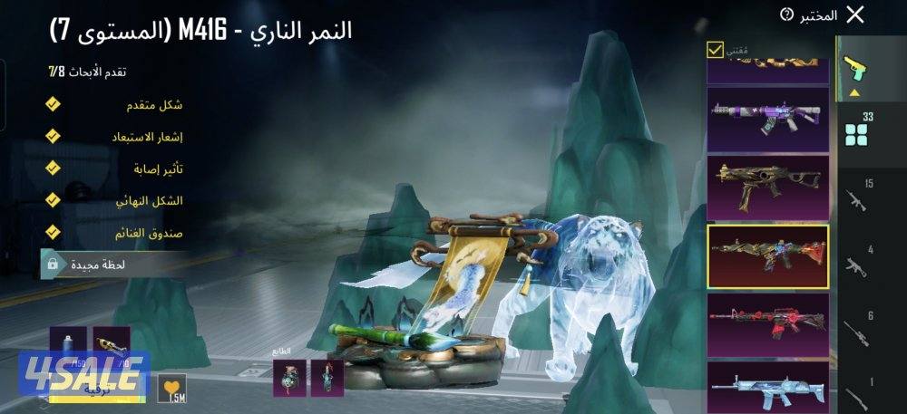 حساب ببجي فخم4