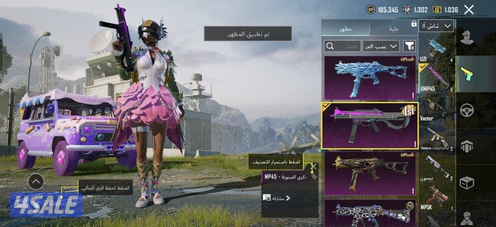 حساب ببجي فخم3