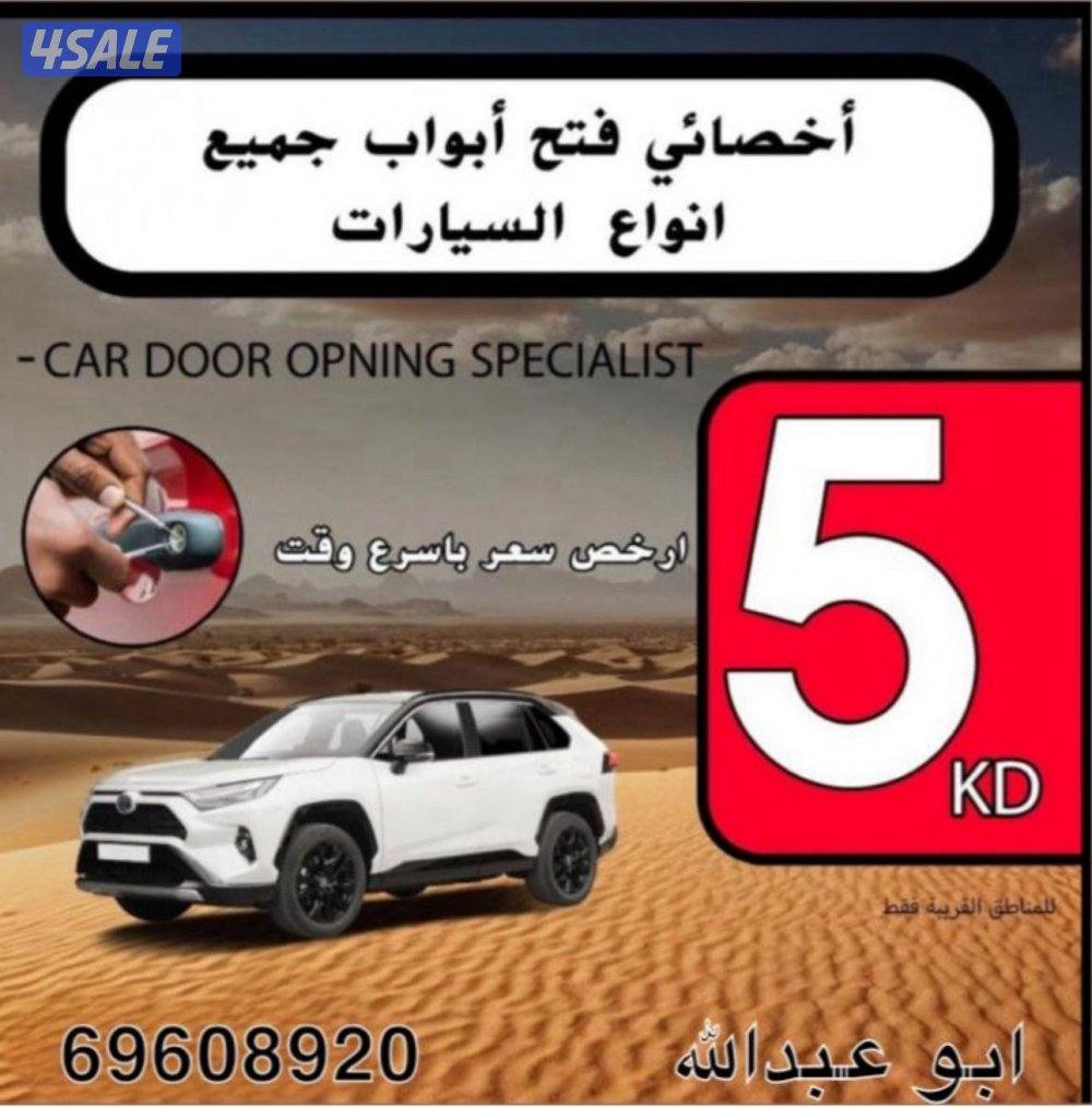 Open all car , Lost your key need remote call me0