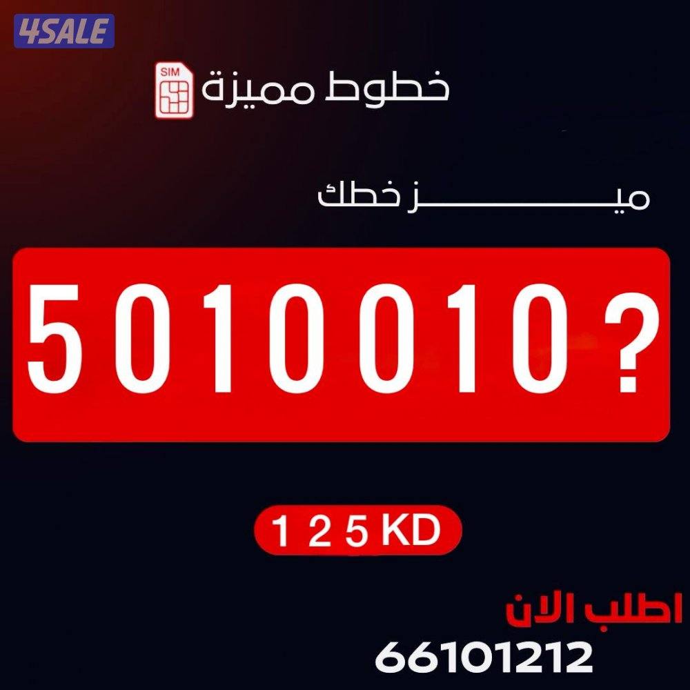 ارقام تعبيه مميزة0