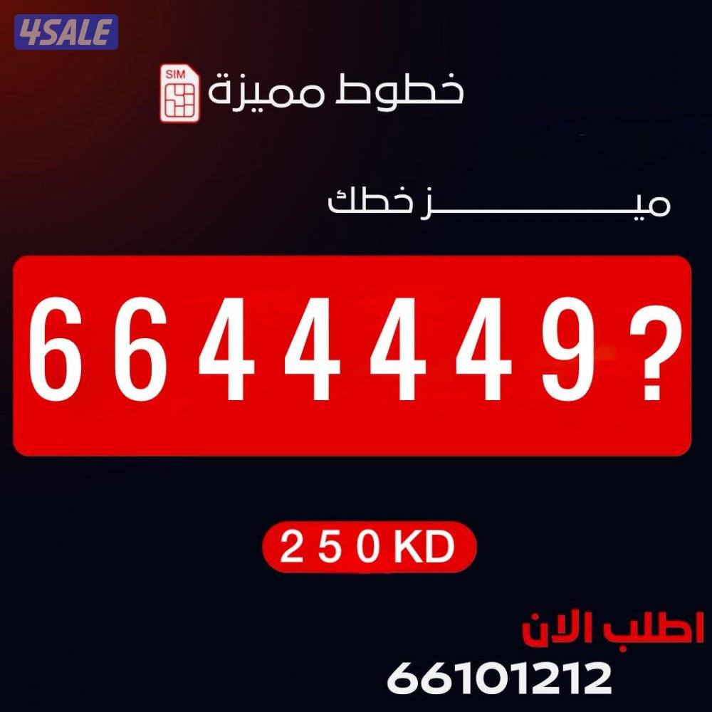 ارقام تعبيه مميزة1