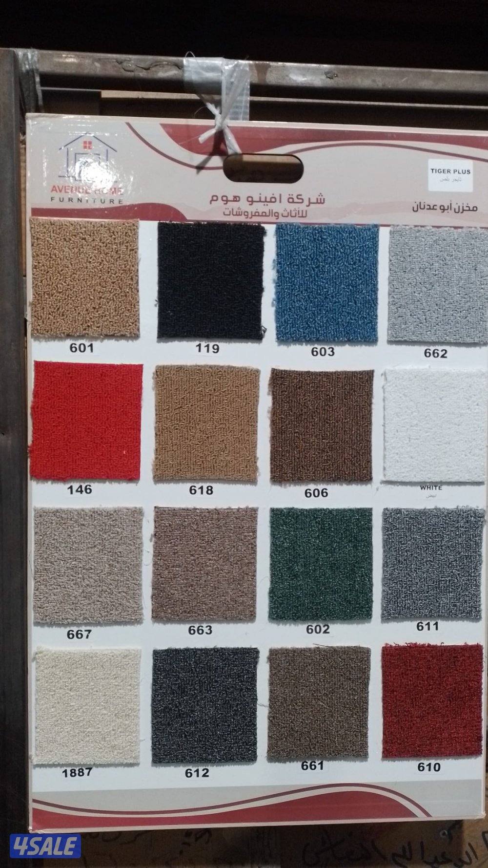 مخازن السجاد والباركية والثيل الصناعي4