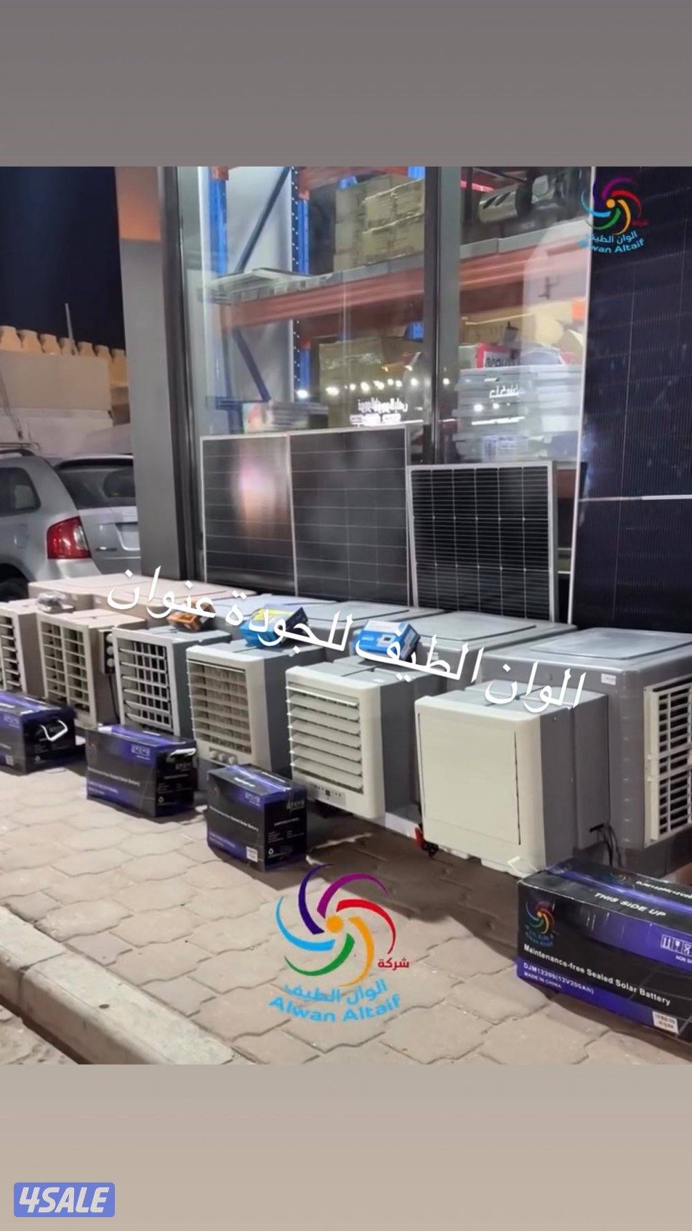 مكيف طاقة شمسية ‏ابتداءا من 55 دينار فقط0