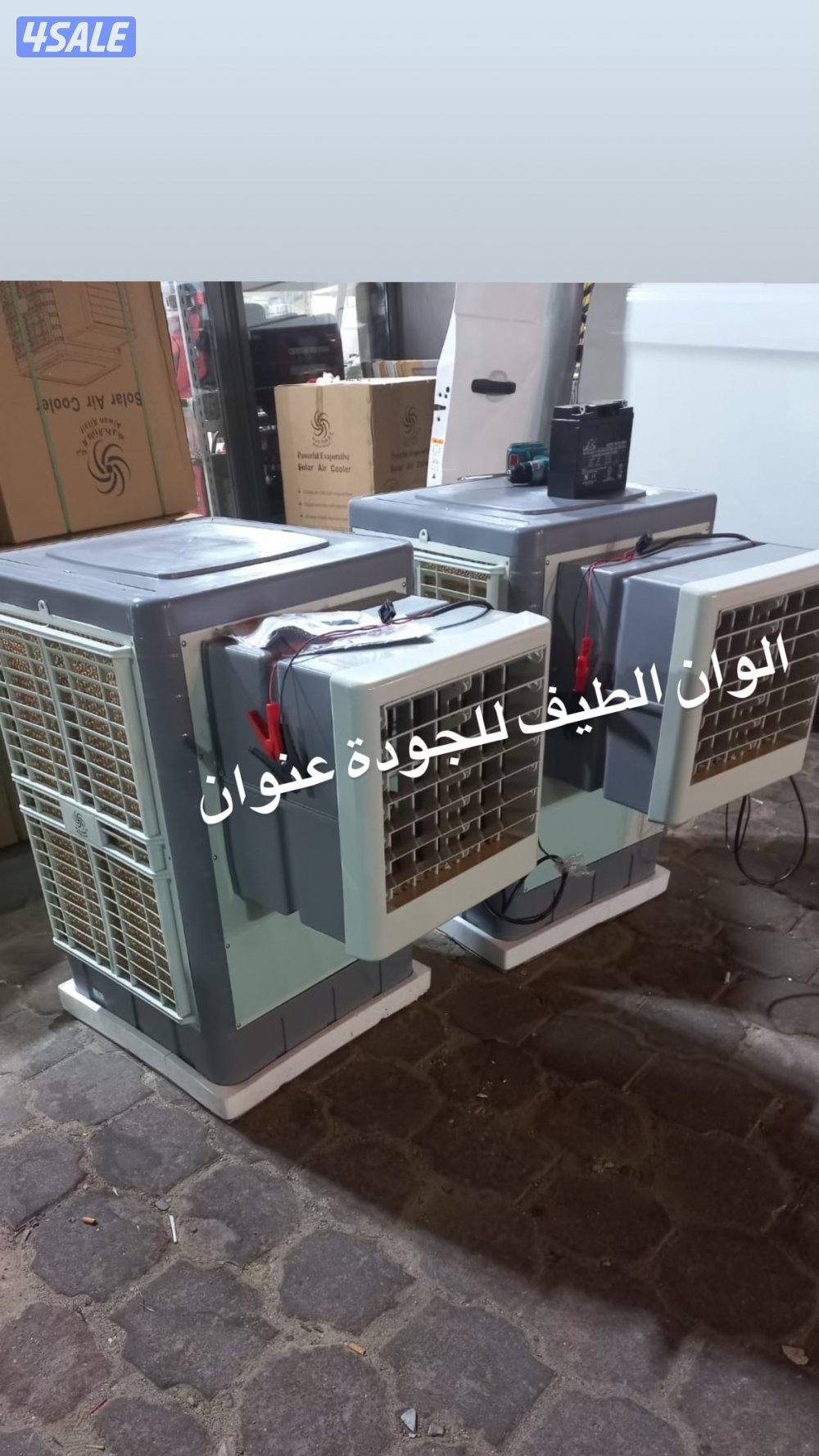 مكيف طاقة شمسية ‏ابتداءا من 55 دينار فقط2