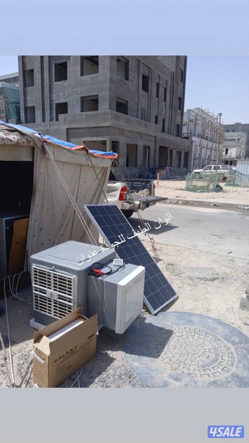 مكيف طاقة شمسية ‏ابتداءا من 55 دينار فقط3