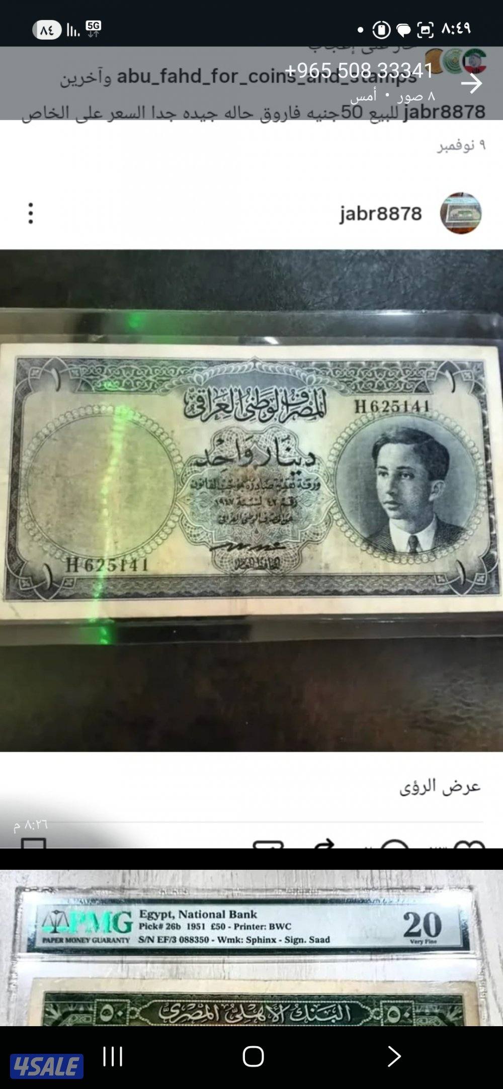 مطلوب عملات قديمه1