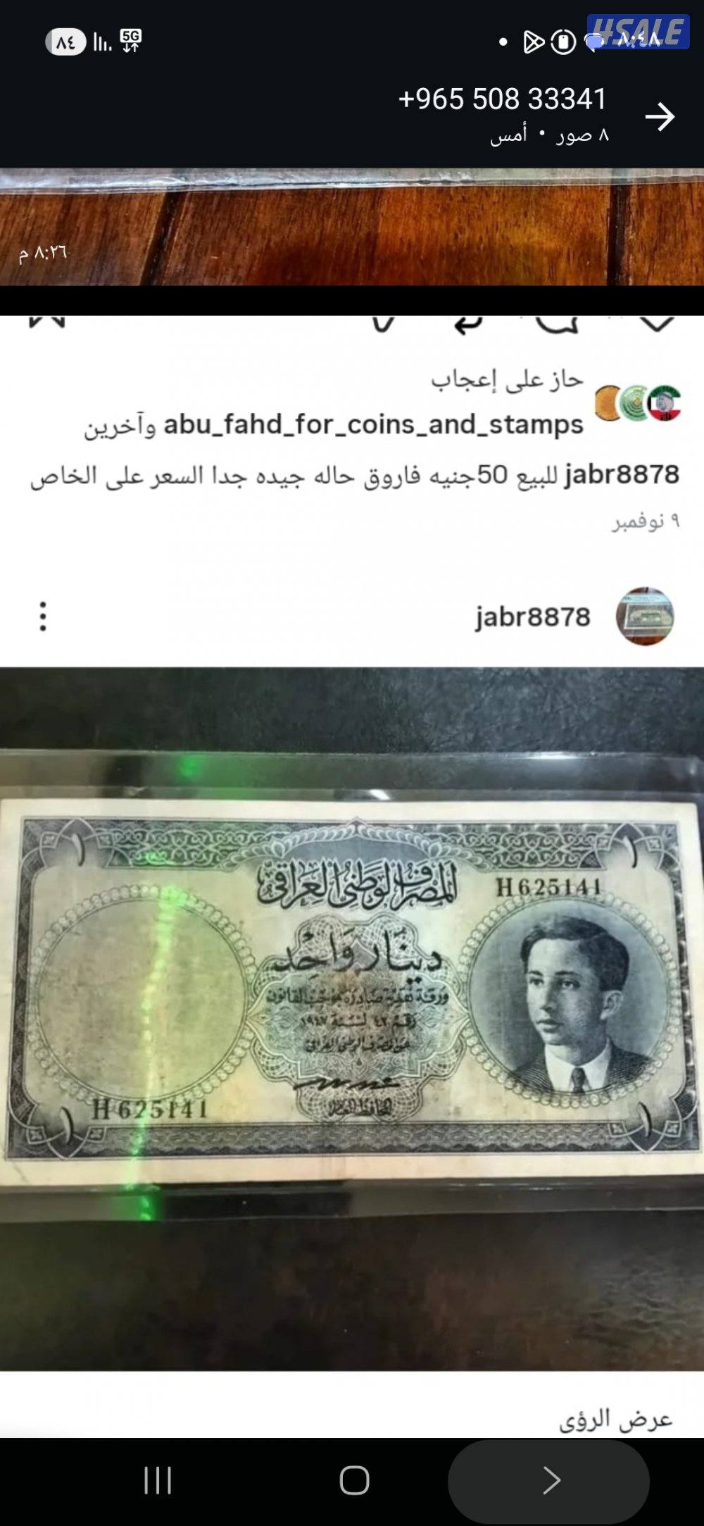 مطلوب عملات قديمه2