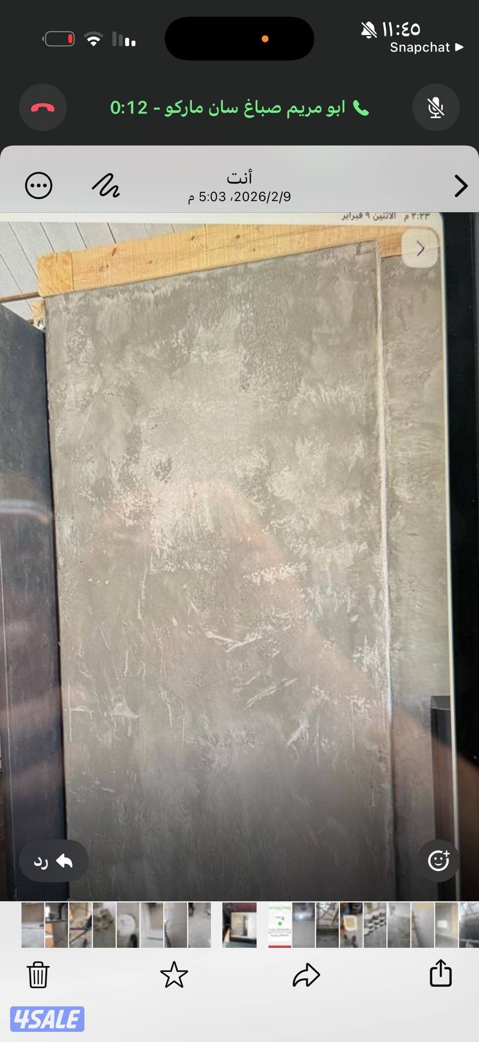 مايكروسمنت ابو مريم لجميع انواع الصبغ الدخلي والخارجي وتركيب ورق الجدر1