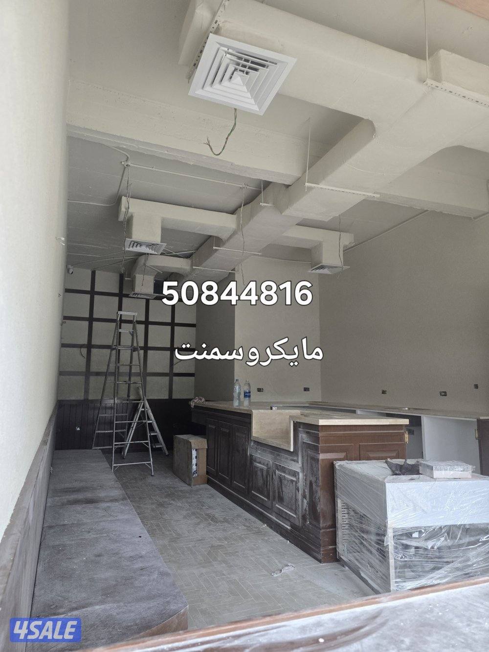 مايكروسمنت ابو مريم لجميع انواع الصبغ الدخلي والخارجي وتركيب ورق الجدر9