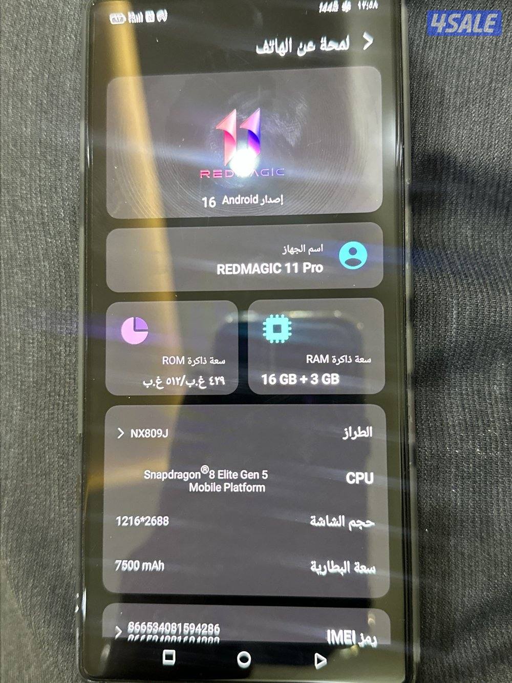 ريد ماجيك 11 16 رام2