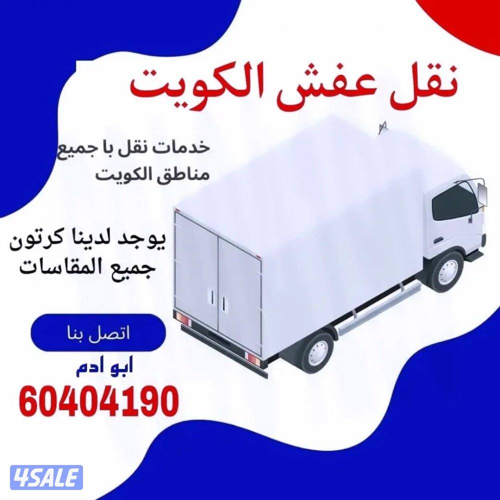 نعفش#نقهل#قفش#نقيل#نقهل#نقل#عفش#تنقل #نقل#نقق#نفش#عنفش#نقل#عفش#عفش0