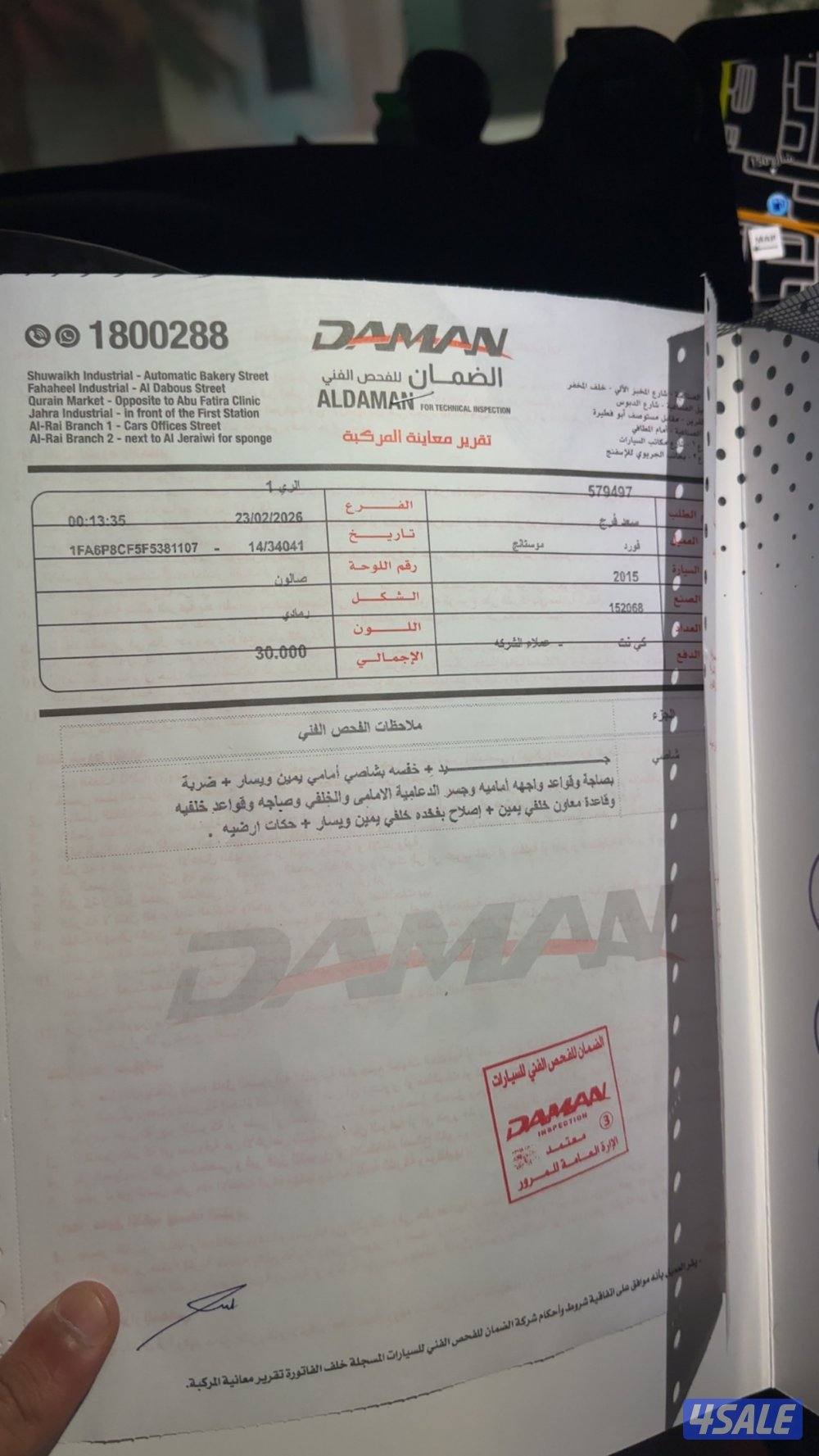 شاصي جيد 20157