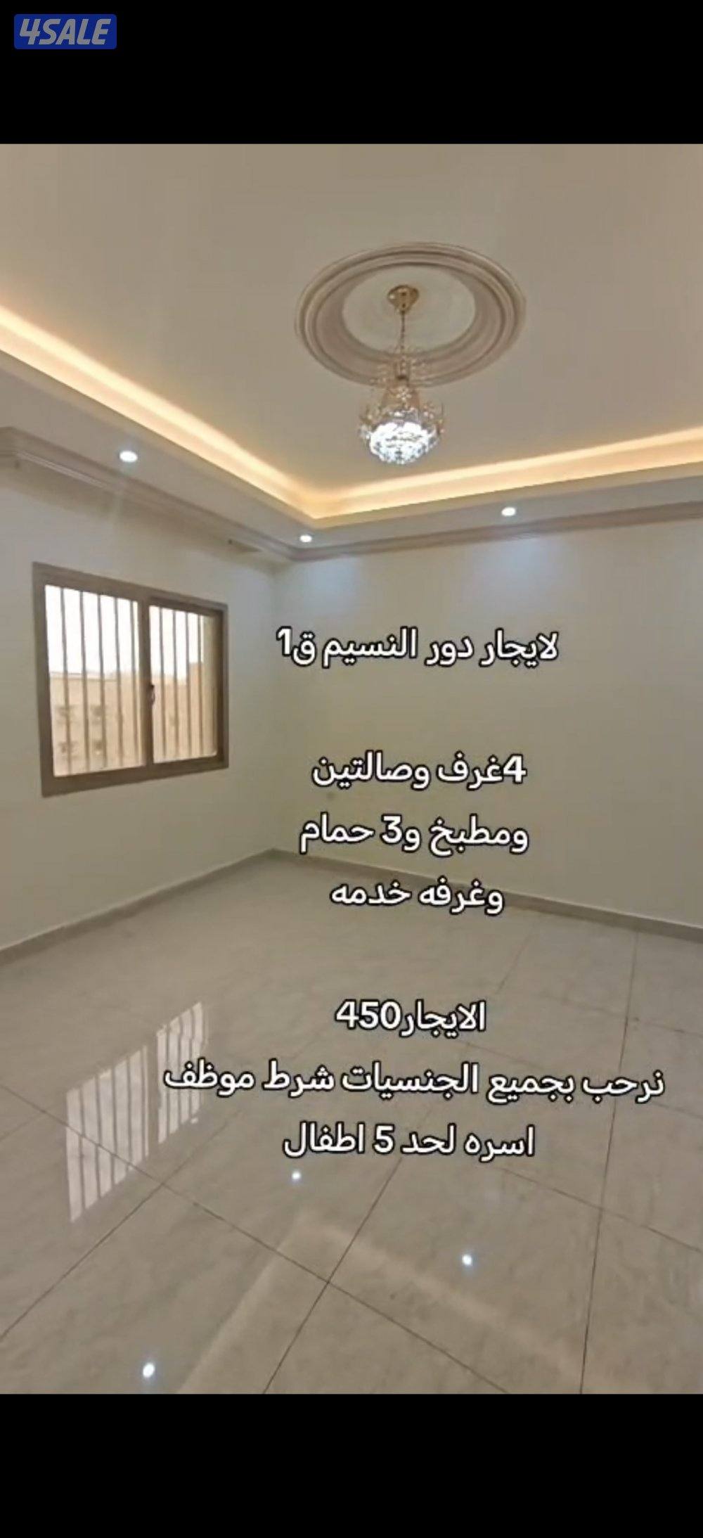 لايجار دور بالنسيم ايجار 4500