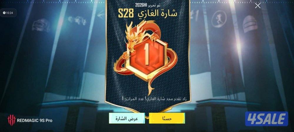 للبيع حساب امفور ثلجي لفل5 وكونكر حاليا والاربي1000