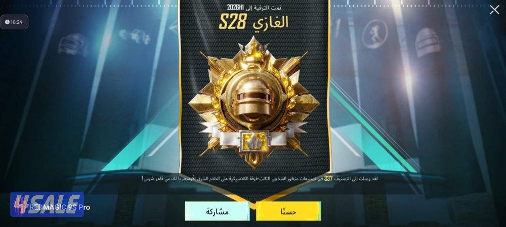 للبيع حساب امفور ثلجي لفل5 وكونكر حاليا والاربي1001