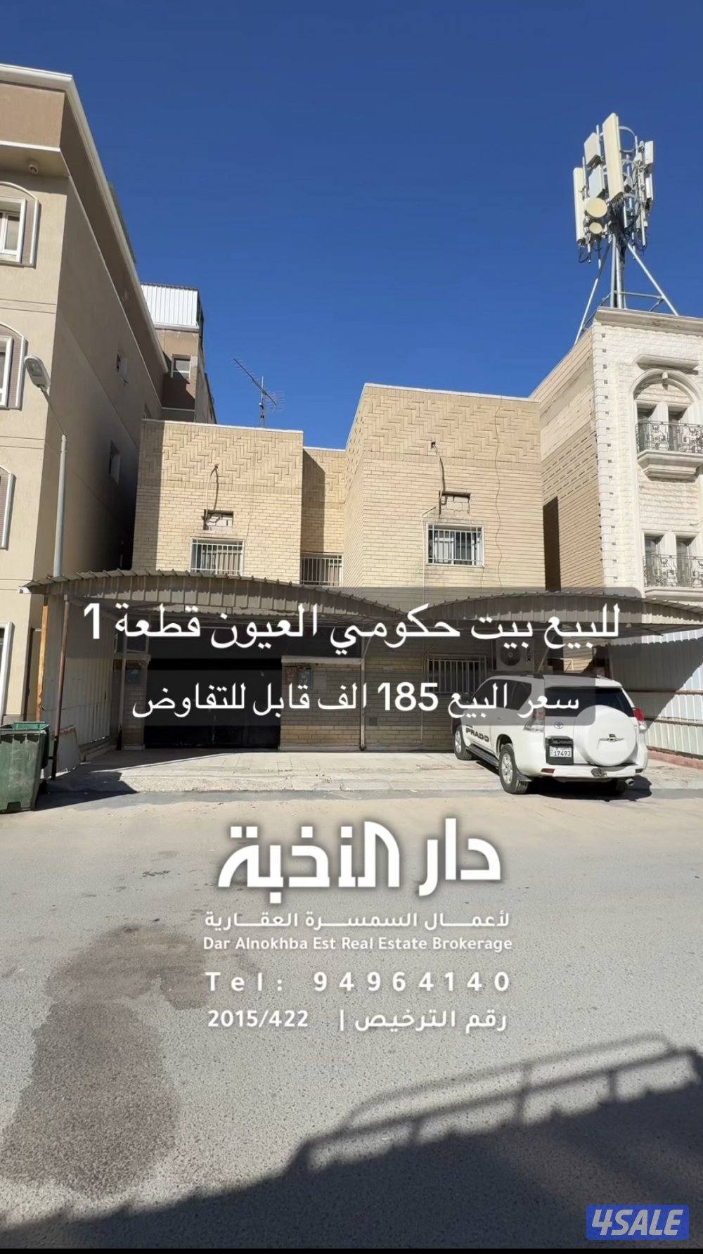 للبيع بيوت بالجهراء شهادة أوصاف جاهزة0