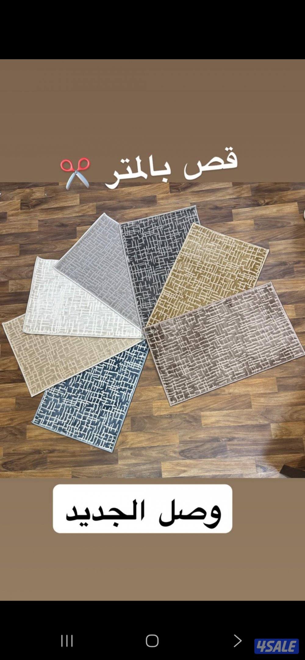 يوجد جميع انواع السجاد يوجد خدمت تركيب جميع مناطق2